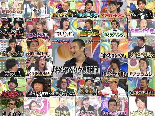 有吉が付けたあだ名で好きなのは何?