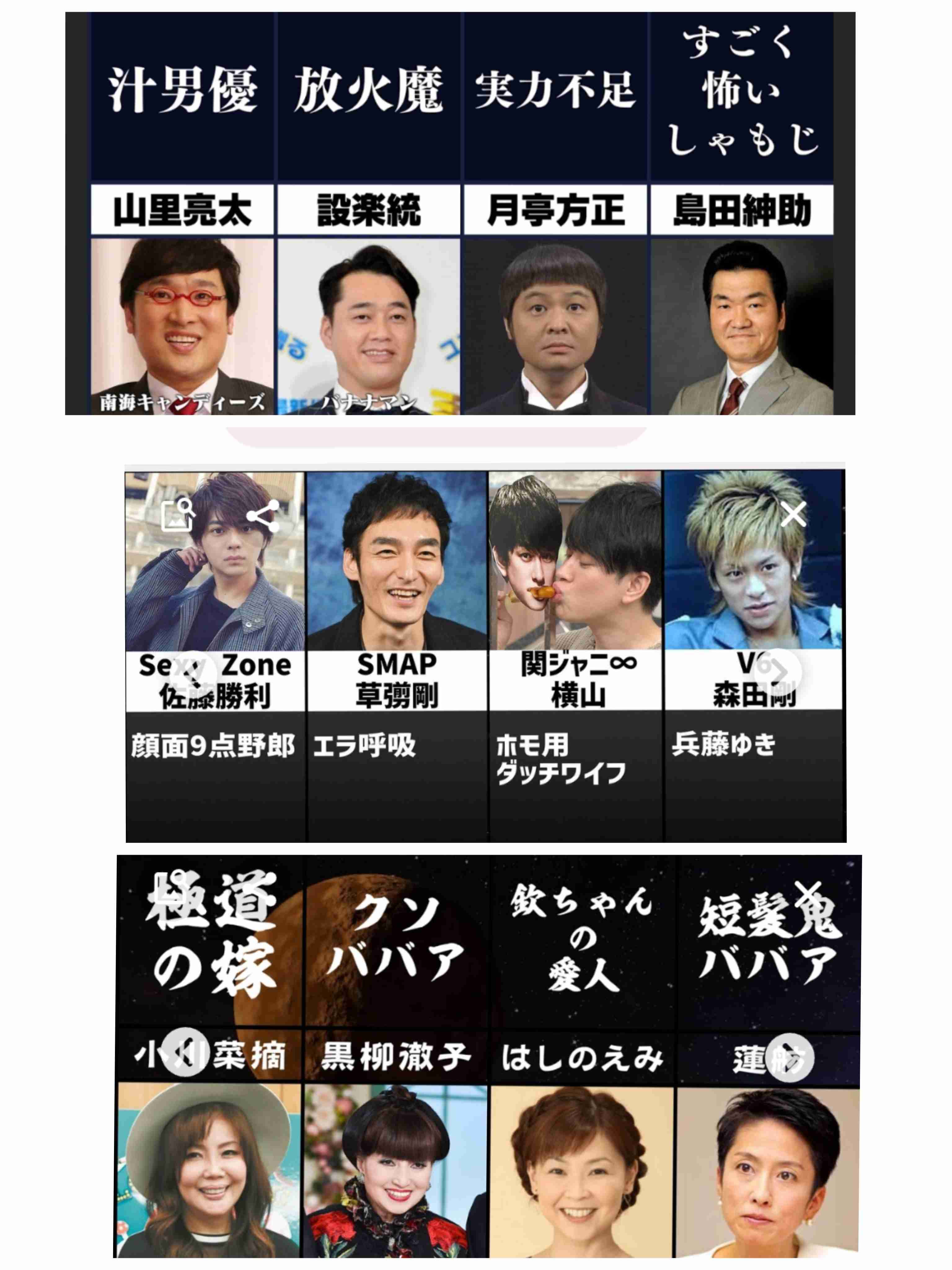 有吉が付けたあだ名で好きなのは何?