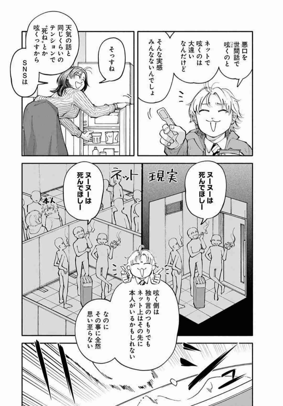 アジャコング、デマ投稿に法的措置 木村花さん命日直前に許せない投稿「冗談じゃ済まないから」
