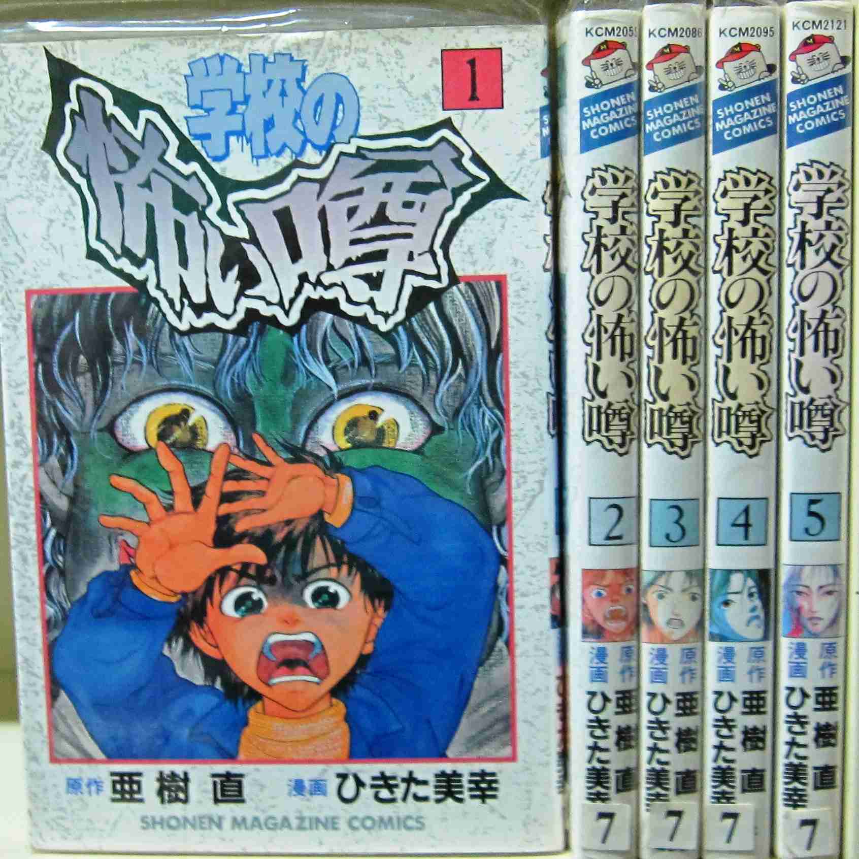 学校の怪談とか学園七不思議系が好きな人！！