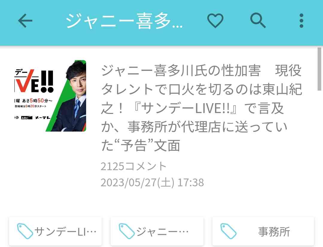 株を下げたのは圧倒的に櫻井翔…ジュリー氏の謝罪から2週間、試されたジャニタレたちの対応力