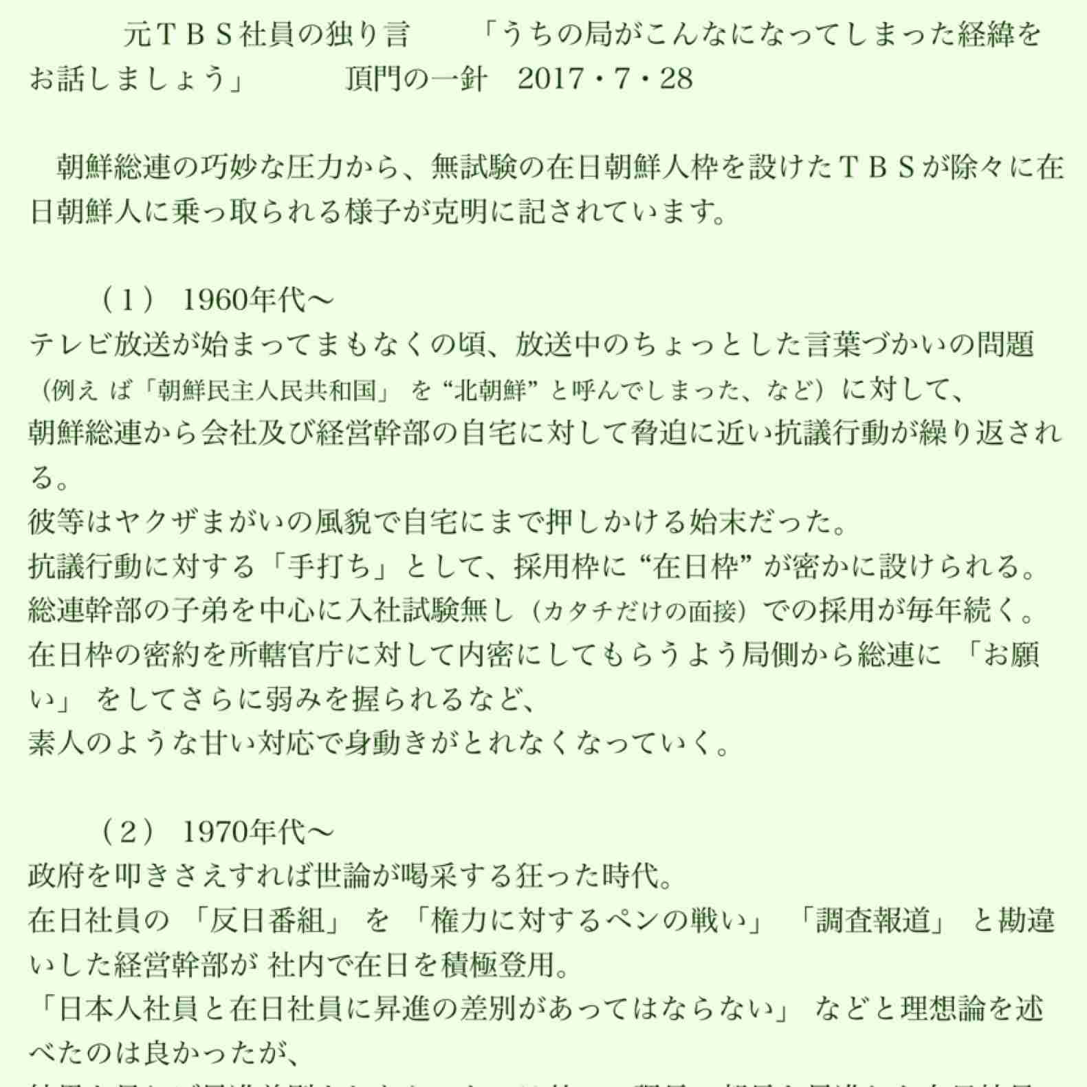 株を下げたのは圧倒的に櫻井翔…ジュリー氏の謝罪から2週間、試されたジャニタレたちの対応力