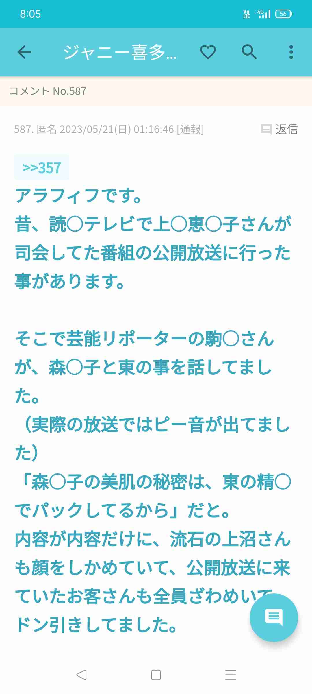 株を下げたのは圧倒的に櫻井翔…ジュリー氏の謝罪から2週間、試されたジャニタレたちの対応力