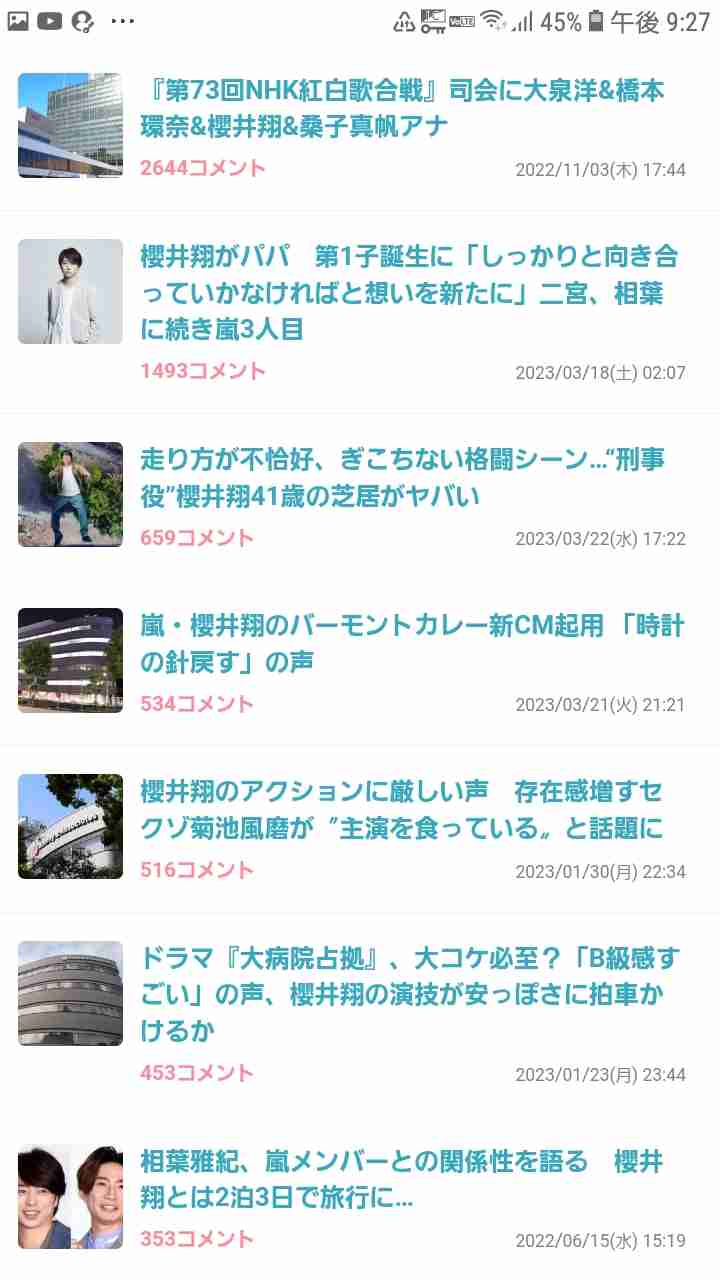 株を下げたのは圧倒的に櫻井翔…ジュリー氏の謝罪から2週間、試されたジャニタレたちの対応力