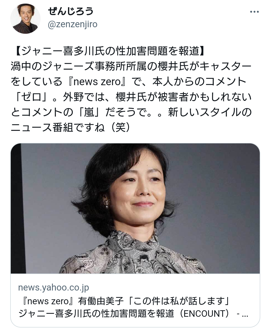 株を下げたのは圧倒的に櫻井翔…ジュリー氏の謝罪から2週間、試されたジャニタレたちの対応力