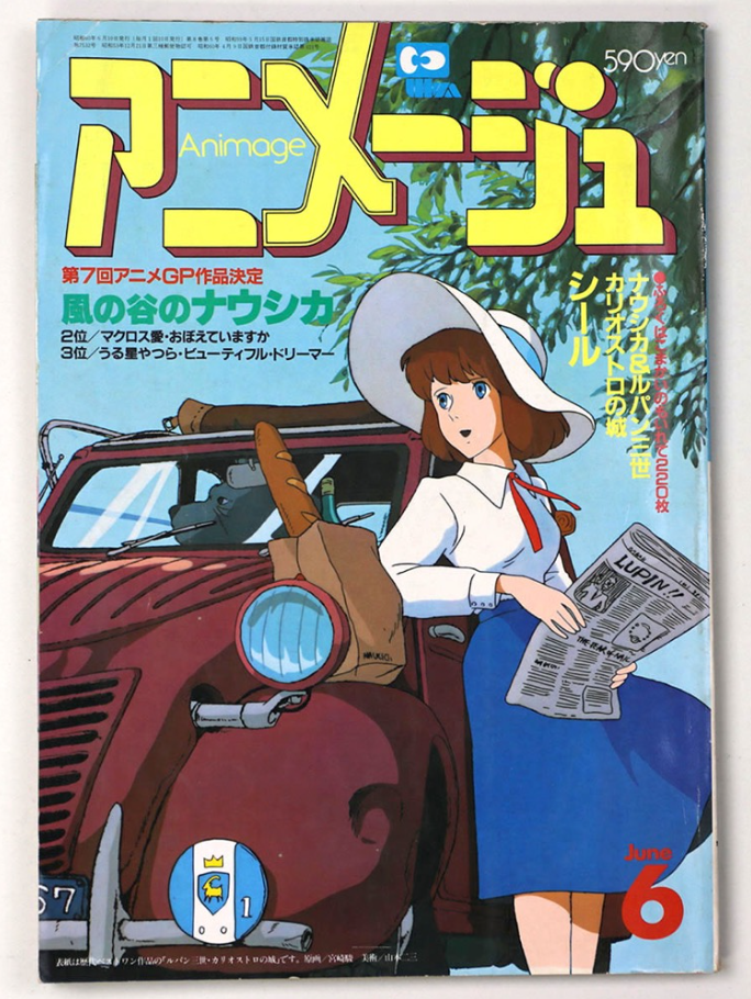 『ルパン三世 カリオストロの城』は何がスゴかったのか?