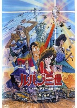 『ルパン三世 カリオストロの城』は何がスゴかったのか?