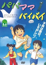 本気で怖かった漫画・アニメを語りましょう！Part2