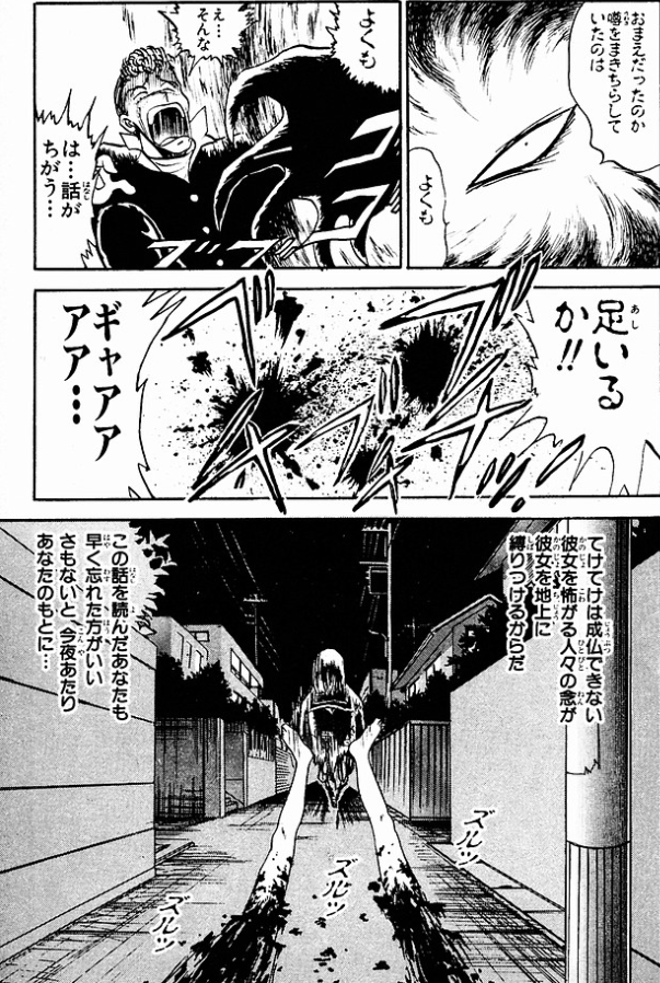 本気で怖かった漫画・アニメを語りましょう！Part2
