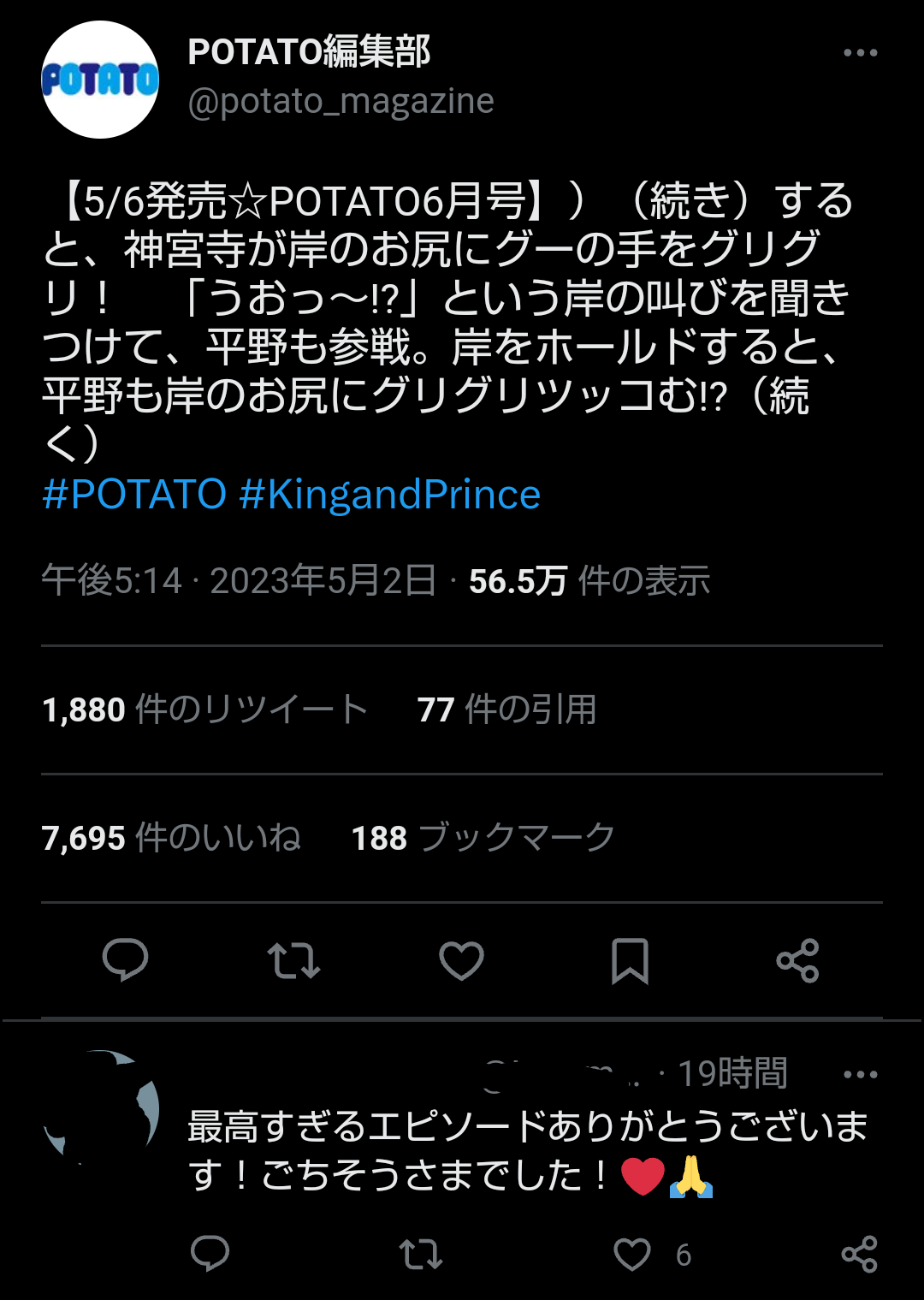 ジャニー喜多川氏「性加害」の実態をタワマン住民が明かす 地下駐からの出入りが意味するもの