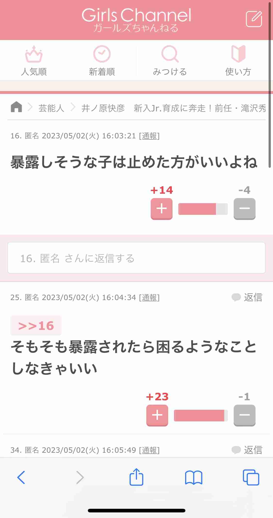 ジャニー喜多川氏「性加害」の実態をタワマン住民が明かす 地下駐からの出入りが意味するもの