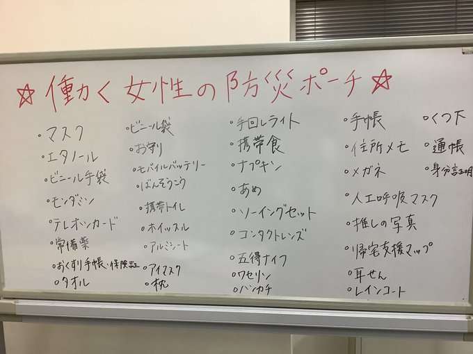 「南海トラフ巨大地震」、じつは海のない「山梨県」にとっても「他人事」ではなかった…!