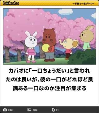 一口ちょうだい、への対処法
