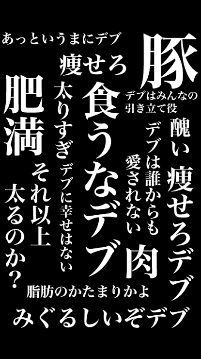 一口ちょうだい、への対処法