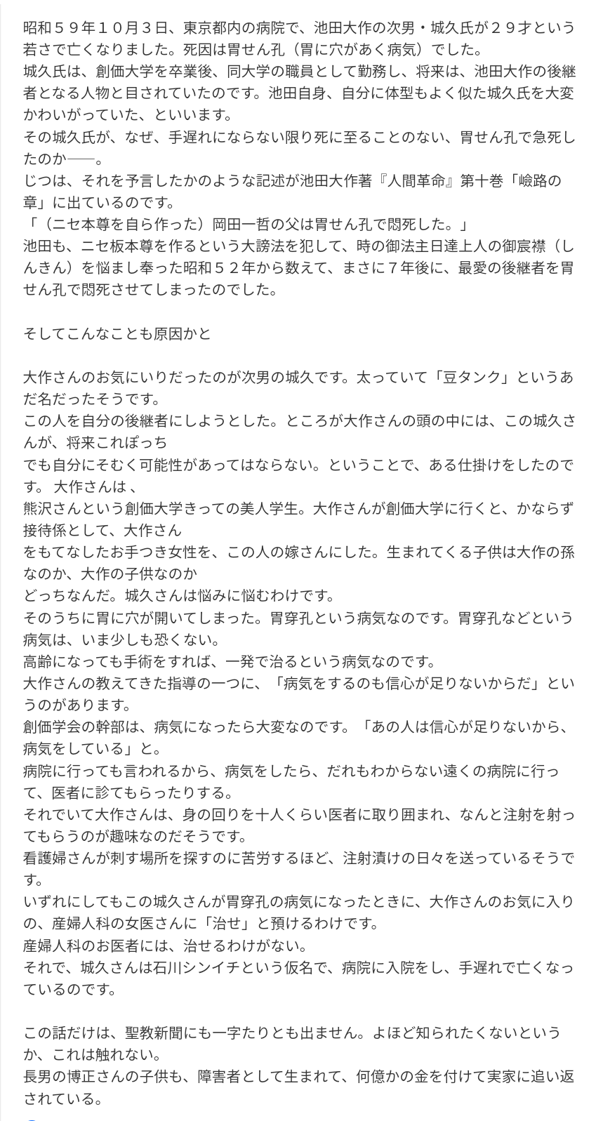 宗教による子どもへの医療拒否　3割「経験した」　全国55病院調査
