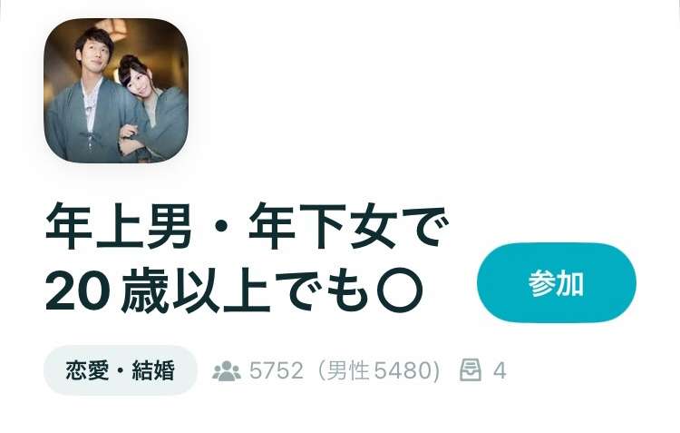 アラフォー女性が「同世代男性」と結婚するのは無理なのか? 同世代婚を叶える3条件