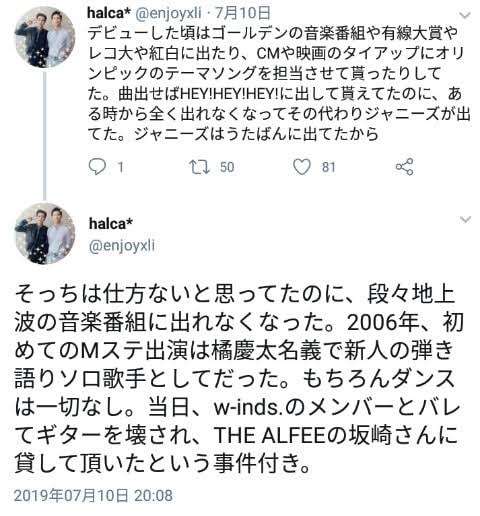 テレ朝、ジャニーズ性加害問題に見解　東山紀之の発言は「承知していた」　タレント起用に変更はなし
