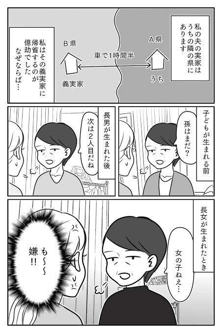 【実況】GW in 義実家【2023】