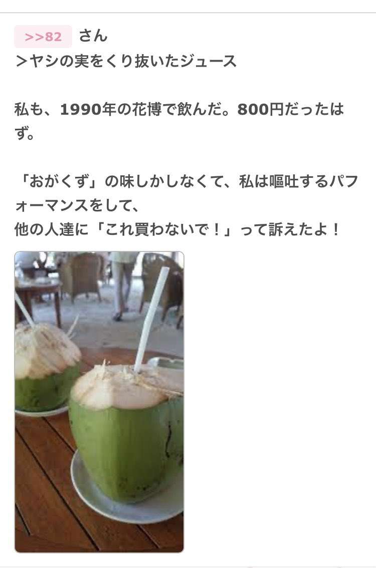まだ食べたことないけど、いつか食べてみたいもの