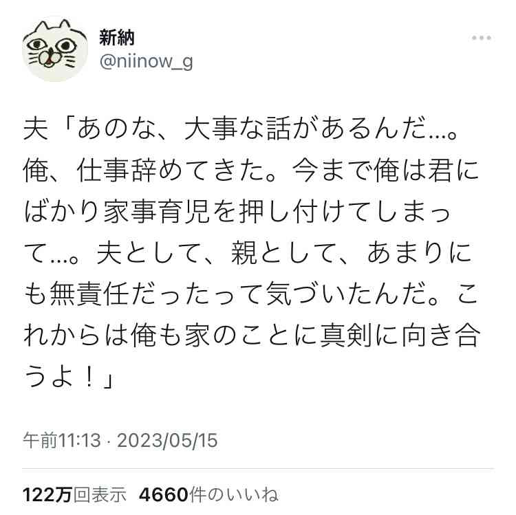 じつは｢イクメン｣の多い土地は出生率が低い…日本の出生率が｢西高東低｣となる本当の理由