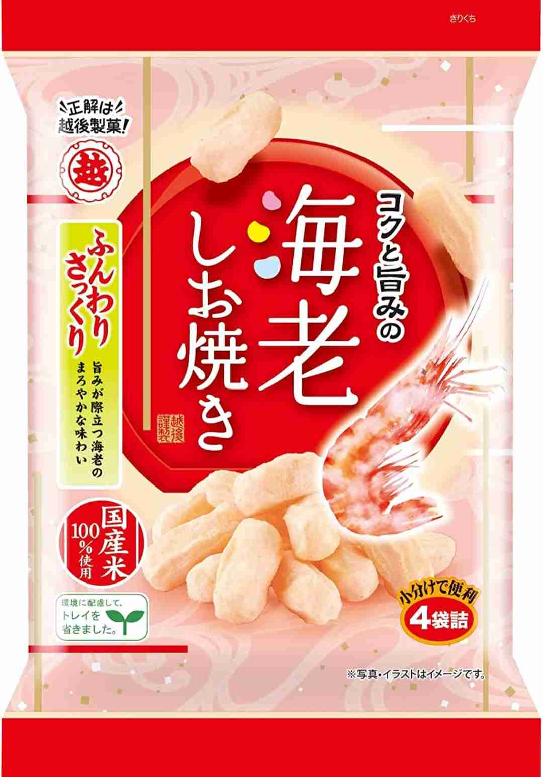 エビのお菓子のオススメありますか？