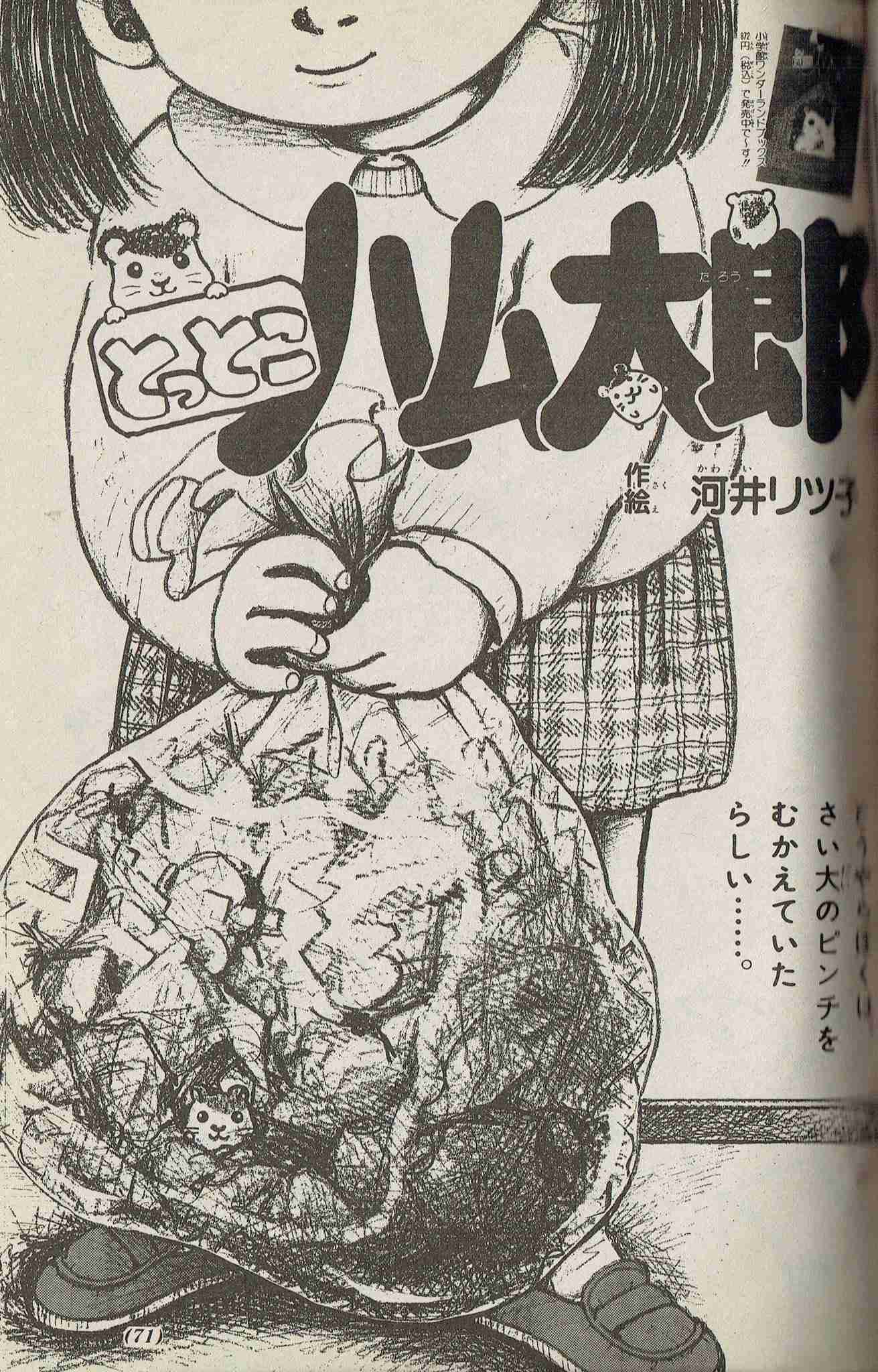 フォルダに保存してある画像で絶対に笑ってはいけないガルちゃん・7