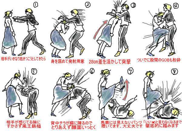 痴漢対処法