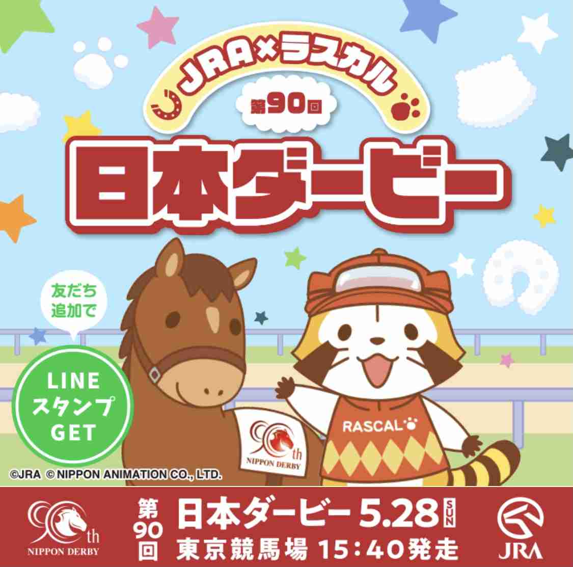 【競馬】UMAJO集まれ！ part 25【アンチ厳禁】