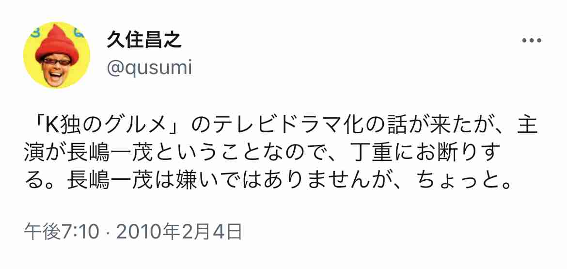 ドラマ「孤独のグルメ」を語りたい