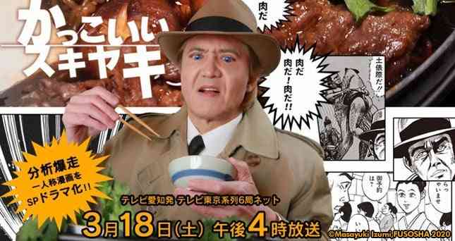 ドラマ「孤独のグルメ」を語りたい