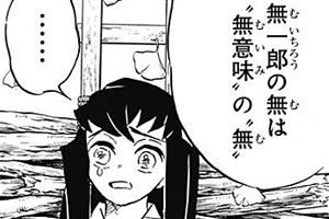 【実況・感想】鬼滅の刃　刀鍛冶の里編　第7話 『極悪人』