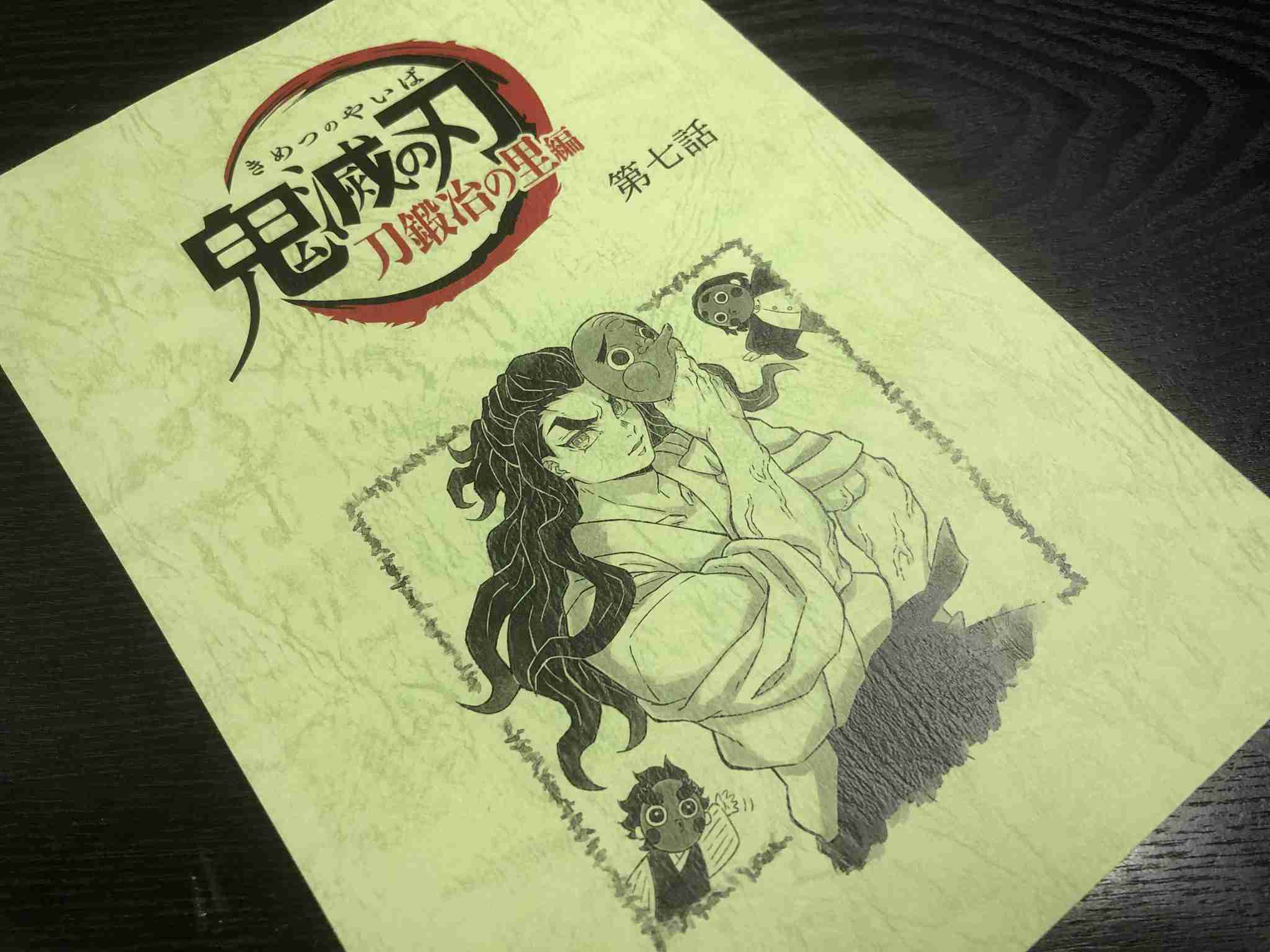 【実況・感想】鬼滅の刃　刀鍛冶の里編　第7話 『極悪人』