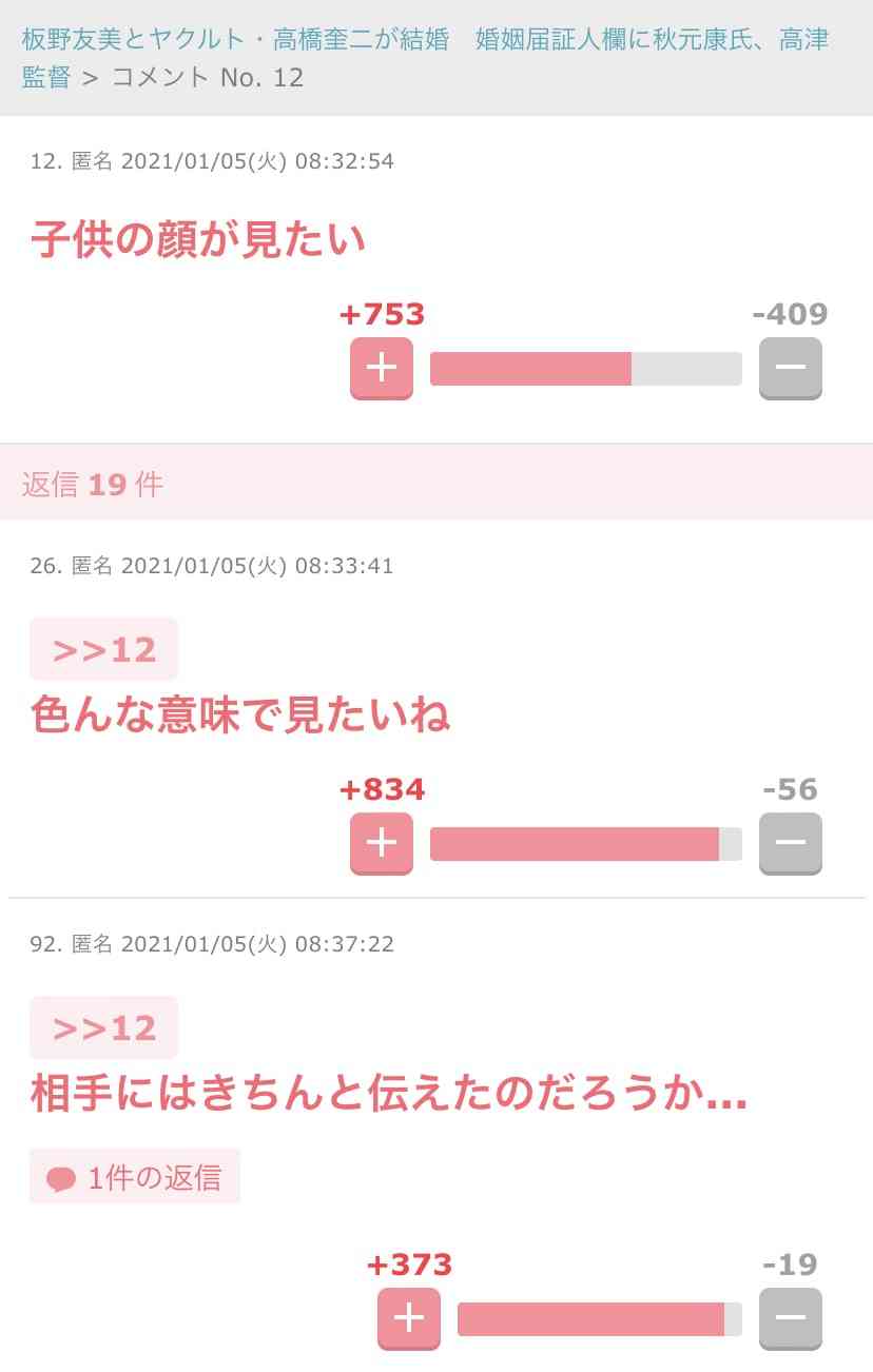 整形1350万アイドルに「子供産んだ時が楽しみだね！笑」　容姿めぐり壮絶中傷…「これが私の日常だった」