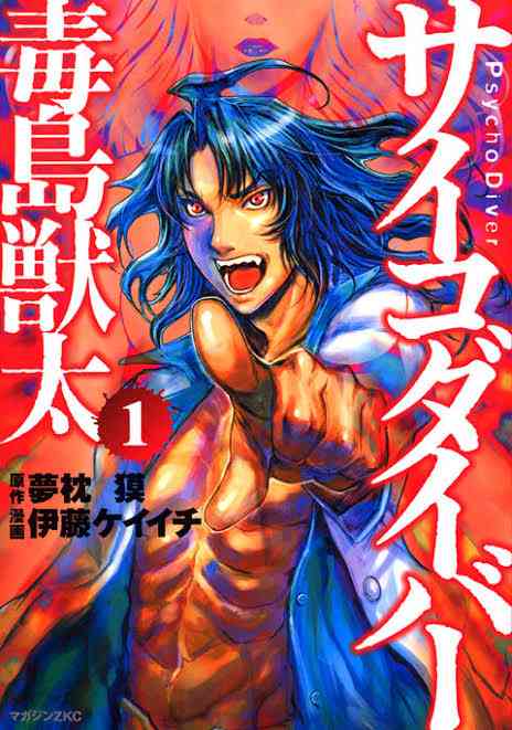 【漫画・アニメ】彼女を外見で選ばなさそうな男性キャラPart4