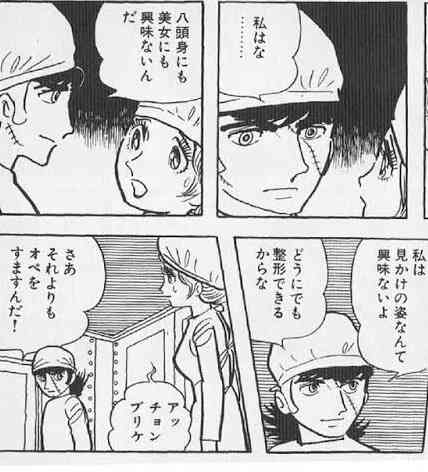 【漫画・アニメ】彼女を外見で選ばなさそうな男性キャラPart4