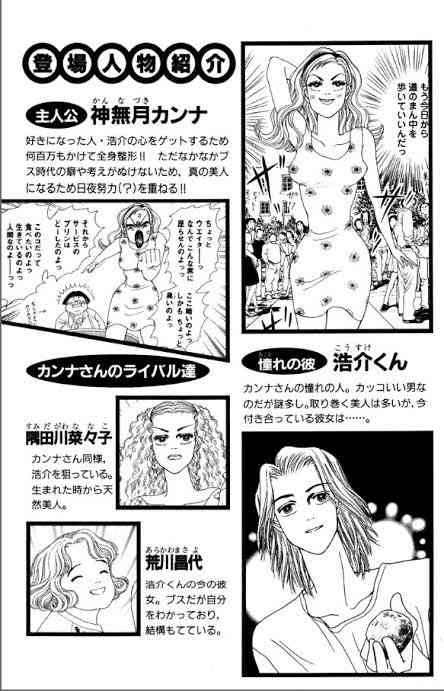【漫画・アニメ】彼女を外見で選ばなさそうな男性キャラPart4