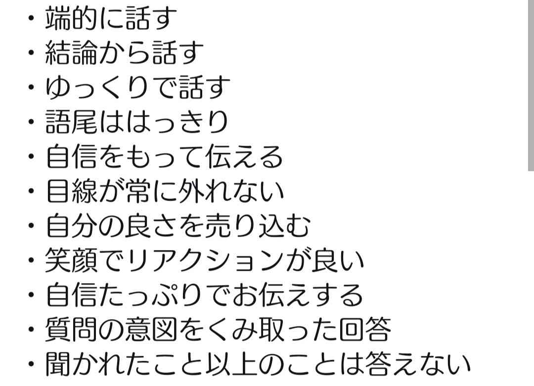 転職活動長期化パート103