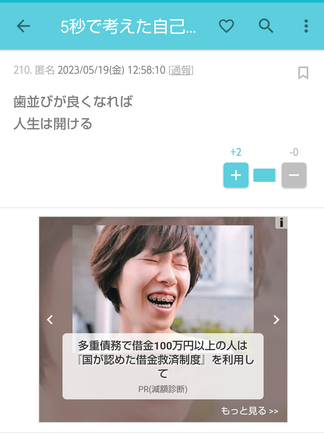 5秒で考えた自己啓発本のタイトルを書くトピ