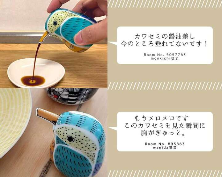 【醤油】しょうゆ差しに不満