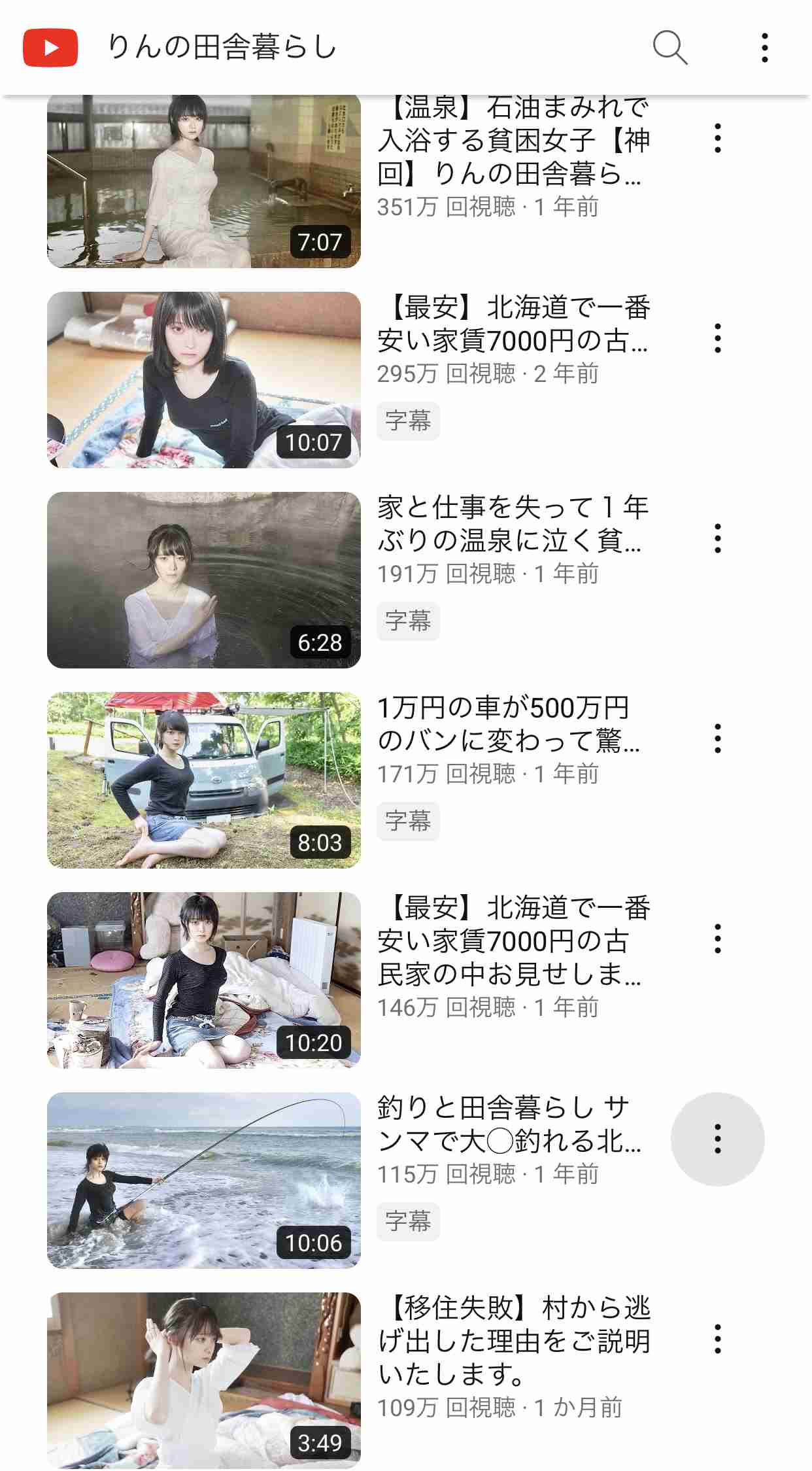 美人YouTuber・りんさんが被害告発した男性の反論60分「村の自宅が複数の男性に襲われる」情報に「そんなの関与していない」