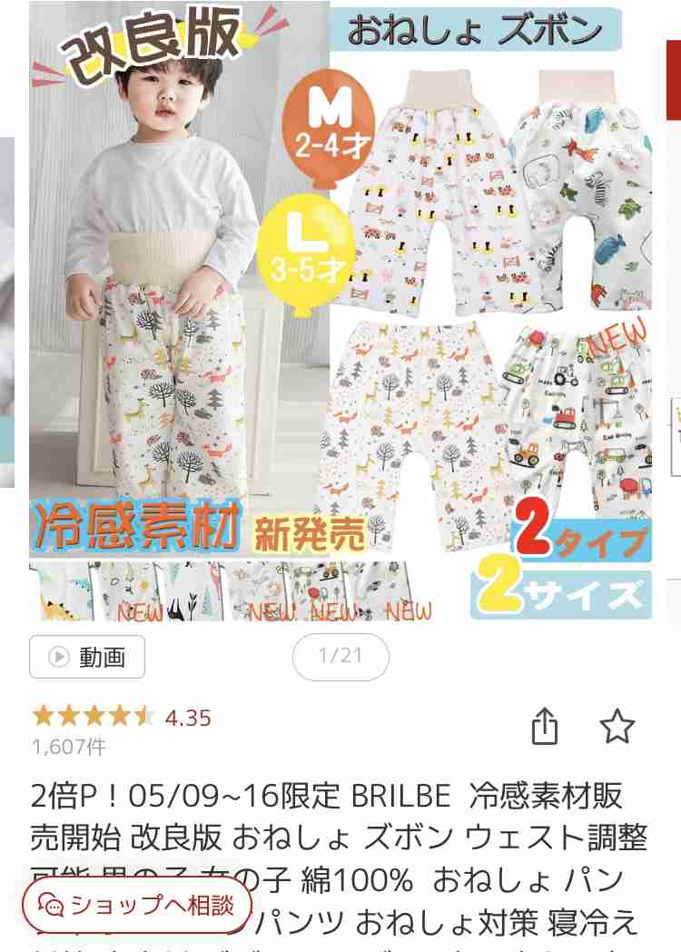 5歳児の母が語るトピ