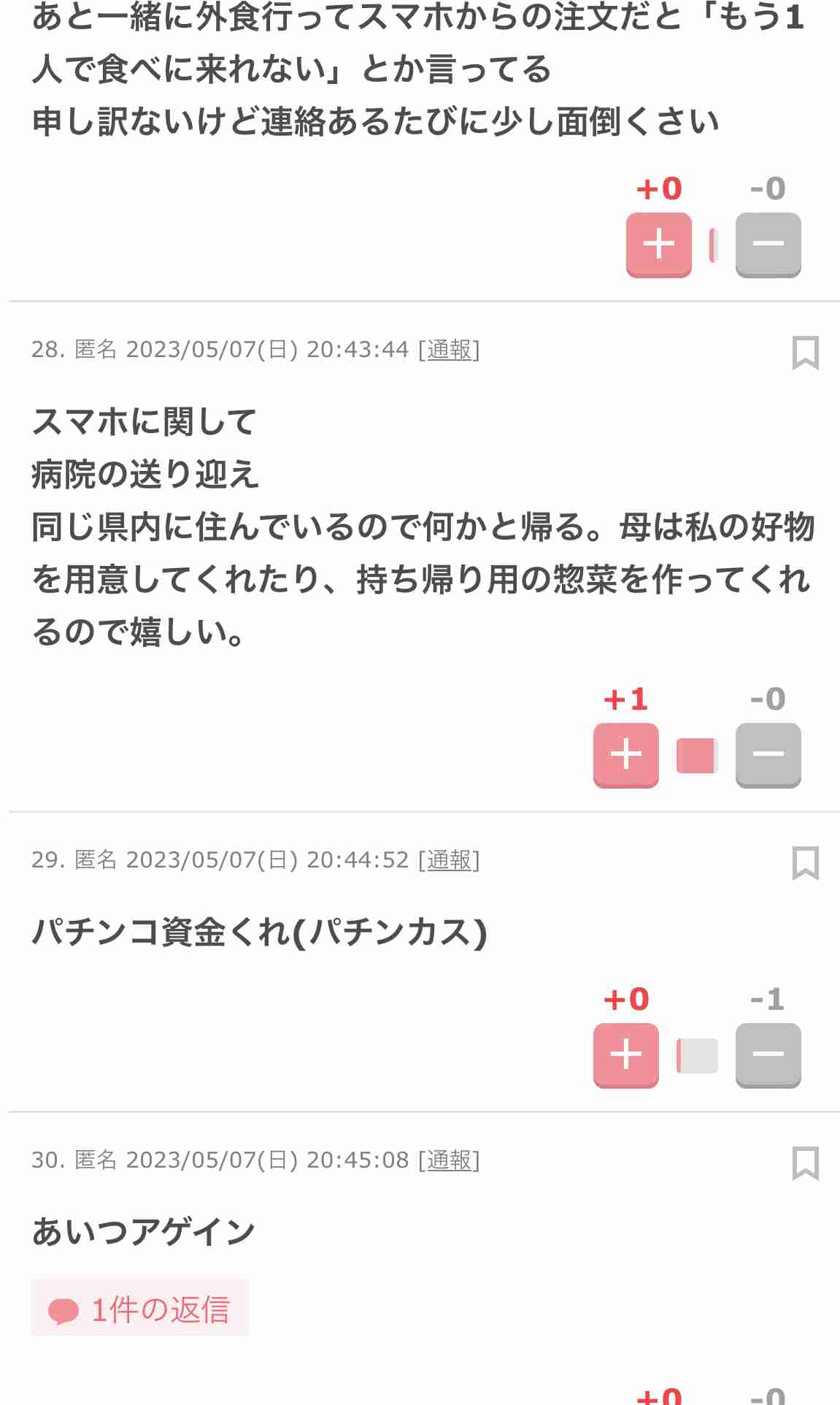 【実況・感想】緊急特報！侍ジャパン世界一の熱狂！