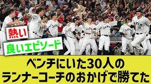 【実況・感想】緊急特報！侍ジャパン世界一の熱狂！