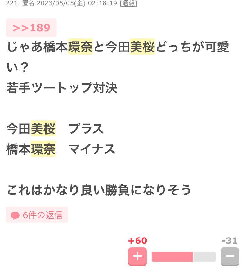 女だけど「女って怖いな」って思ったこと