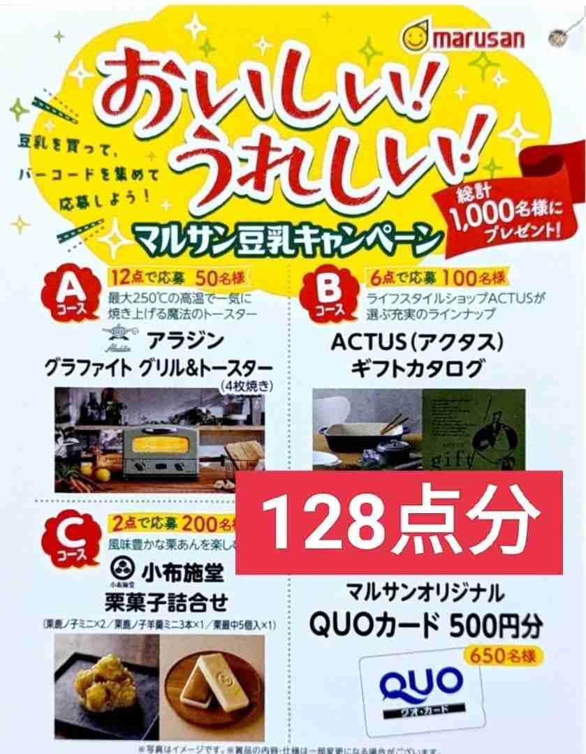 最近応募した(してる)キャンペーン