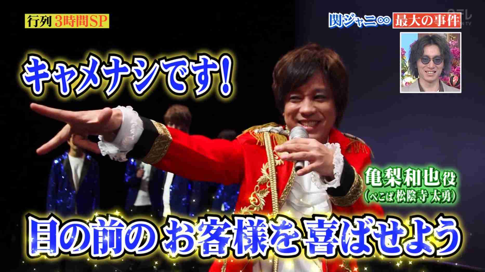 亀梨和也 KAT-TUNコンサートで女性が失神寸前! 事後の行動で好感度さらに上昇