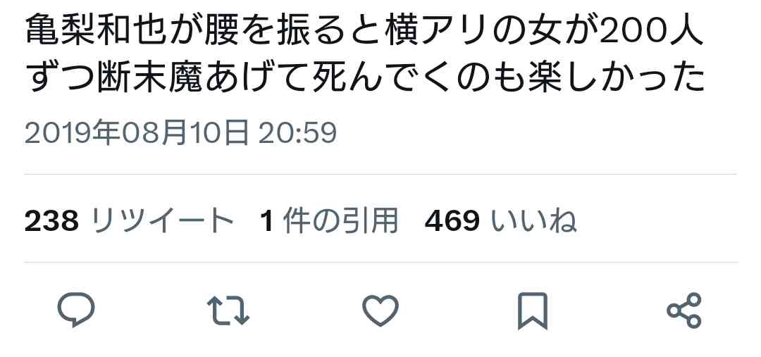 亀梨和也 KAT-TUNコンサートで女性が失神寸前! 事後の行動で好感度さらに上昇