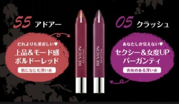 レブロンのオススメ