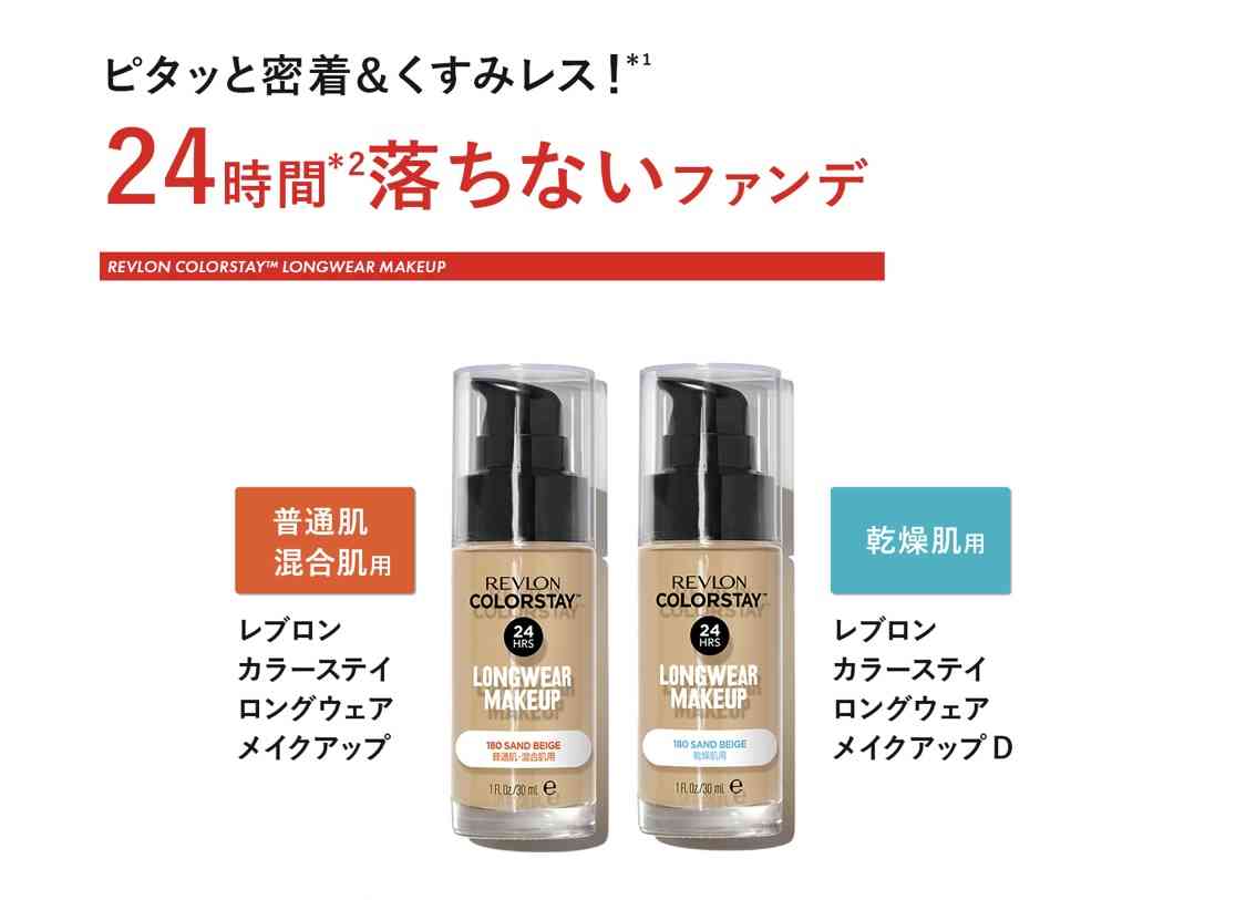 レブロンのオススメ