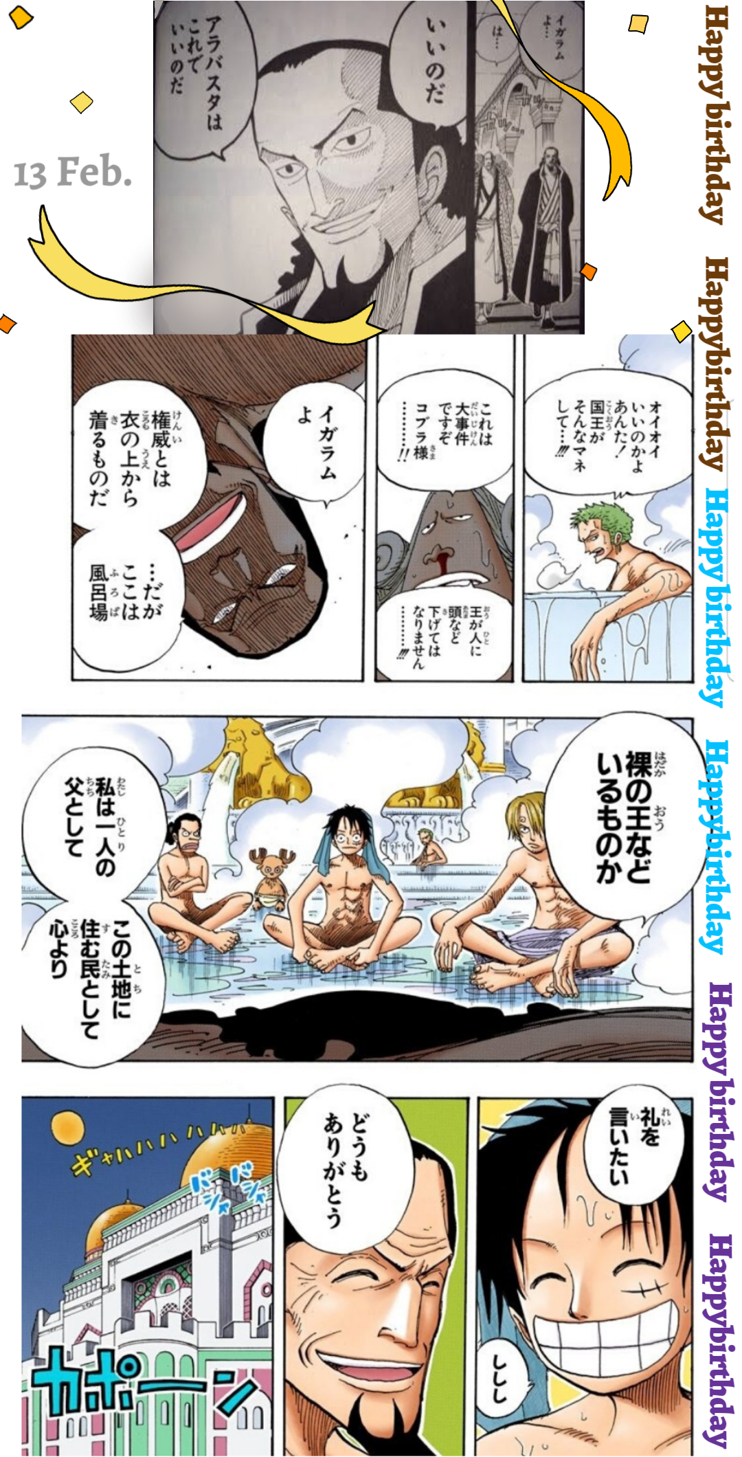 🎉毎日誰かの誕生日🎂誕生日をお祝いするトピ🎁